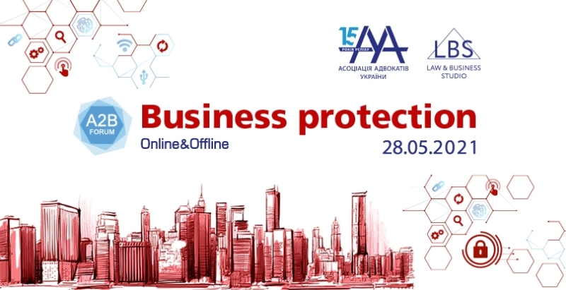 28 травня в IQ Business Center відбудеться Форум Асоціації адвокатів України «BUSINESS PROTECTION 2021 - A2B FORUM».