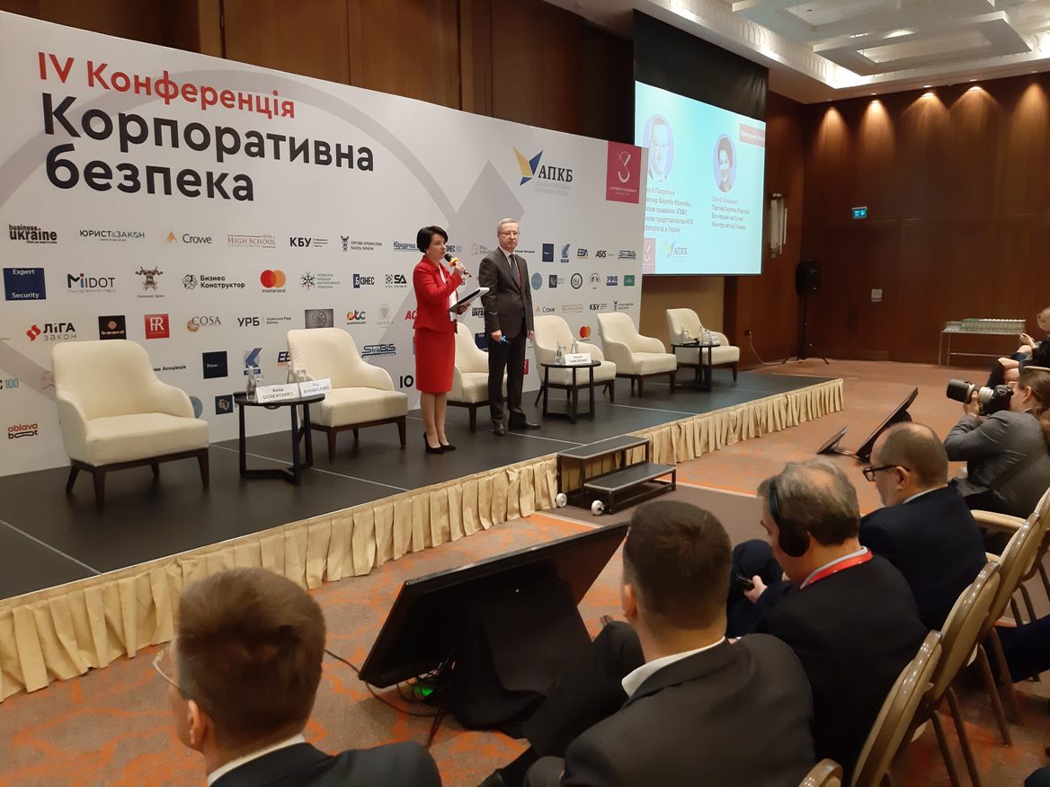 В Києві зібралися фахівці з безпеки бізнесу для обміну досвідом